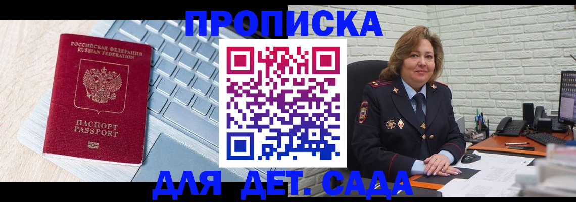 временная регистрация адрес в Калининграде