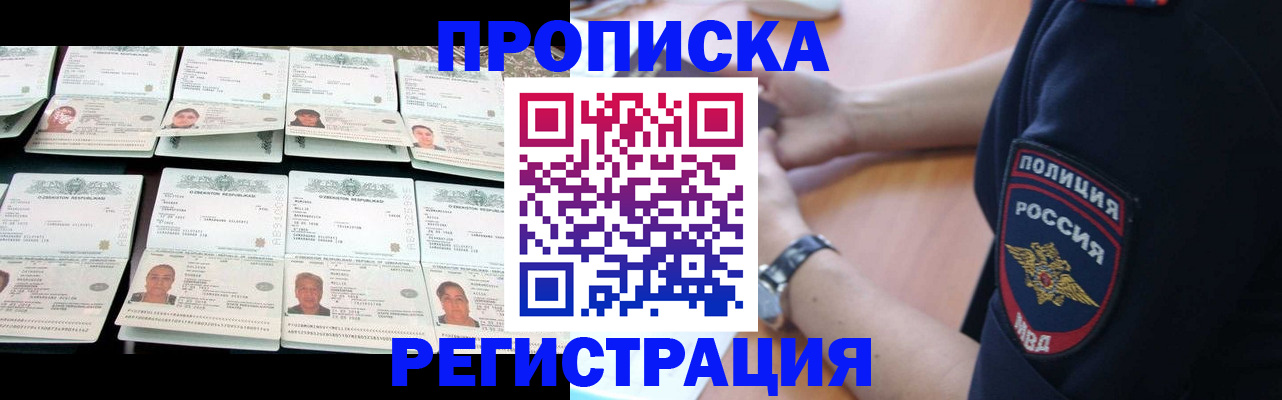 прописка от собственника в Калининграде