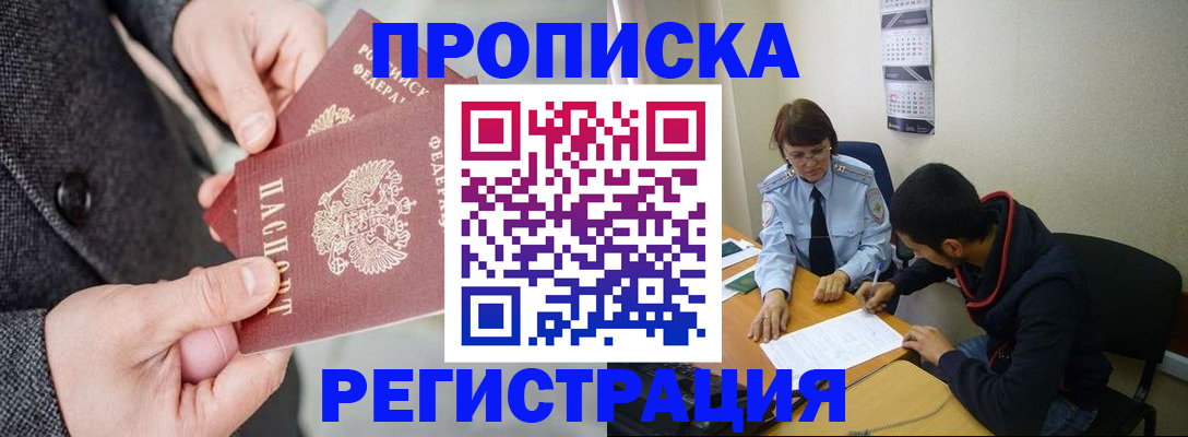 прописка для школы в Калининграде