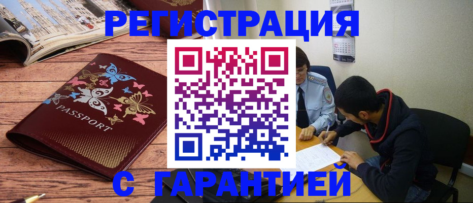 временная регистрация в квартире в Калининграде
