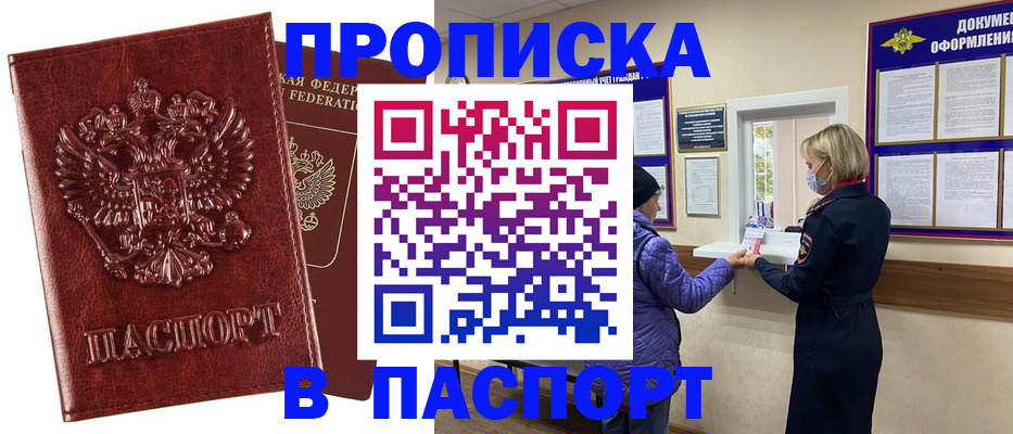 временная регистрация 2025 в Калининграде