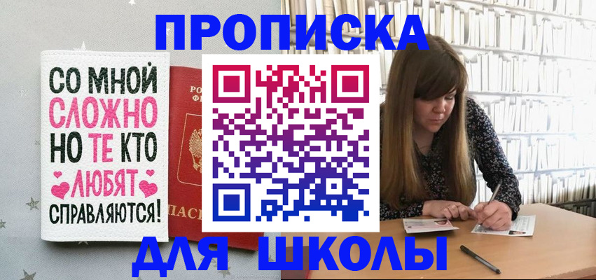 где прописаться в Калининграде