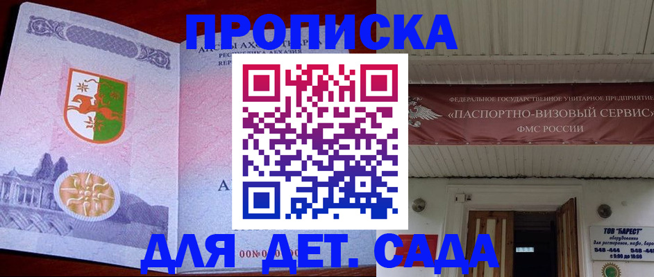 прописка для военкомата в Калининграде