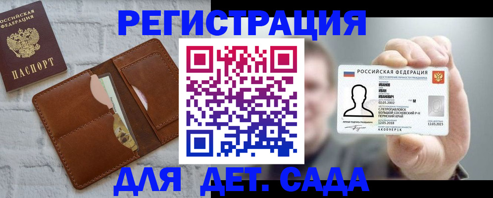 временная прописка в Калининграде