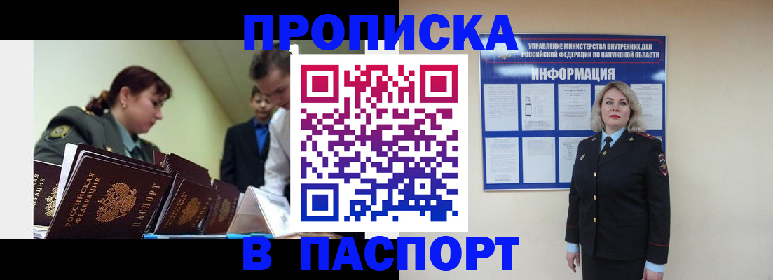 прописка иностранных граждан в Калининграде