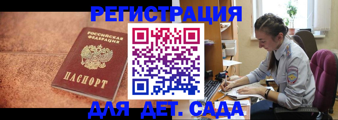 миграционный учет в Калининграде